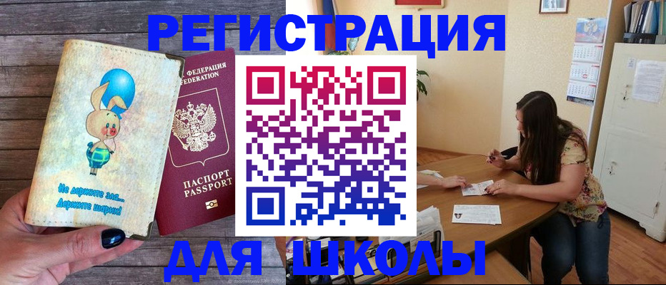 временная регистрация 2025 в Красноуфимске