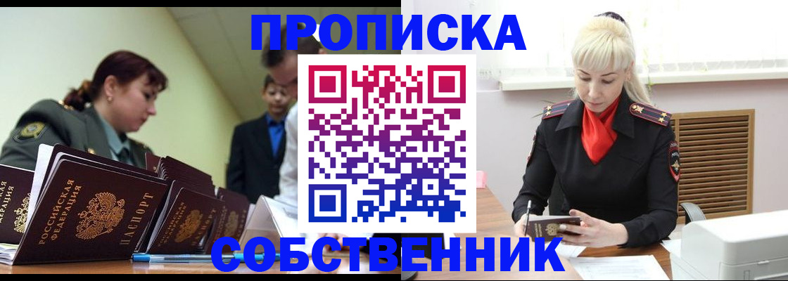 прописка иностранных граждан в Красноуфимске